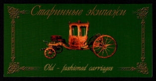 2002 Russian Federation, Russia, First Day of Issue, Souvenir Booklet