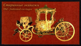 2002 Russian Federation, Russia, First Day of Issue, Souvenir Booklet (with Сertificate)