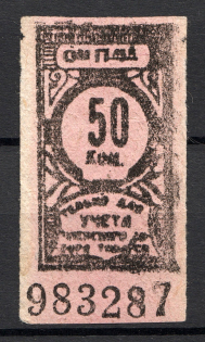 1929 Ukraine Revenue 50 Kop (MNH)