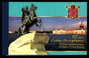 2002 Russian Federation, Russia, Souvenir Booklet (with Certificate, CV $100)