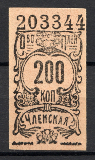 1929 Ukraine Revenue 200 Kop (MNH)