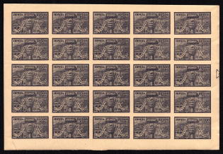 1922 22500r RSFSR, Russia, Part of Sheet (MNH)