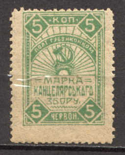 Ukraine Poltava Revenue 5 Kop