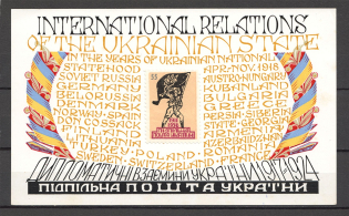 1971 Ukraine Underground Scouting Block (MNH)