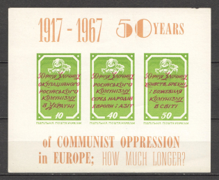 1967 Ukraine Underground Block (MNH)