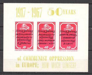 1967 Ukraine Underground Block (MNH)