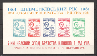 1961 Ukraine Division Shevchenko Underground Block (MNH)
