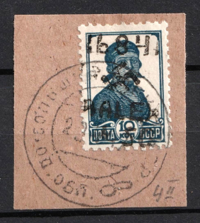 1942 1.50r on 10k B. Alexandrovka, German Occupation of Ukraine, Germany (Mi. 4 II, Signed, Canceled, CV $390)