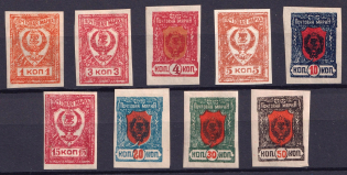 1921 Chita, Far Eastern Republic (DVR), Siberia, Russia, Civil War (Imperforated, CV $30)