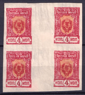 1921 4k Chita, Far Eastern Republic (DVR), Siberia, Russia, Civil War, Block of Four (Gutter, Imperforated, CV $20+)