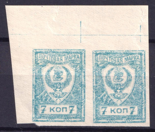 1921 7k Chita, Far Eastern Republic (DVR), Siberia, Russia, Civil War, Pair (Imperforated, MNH)