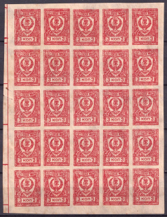 1921 3k Chita, Far Eastern Republic (DVR), Siberia, Russia, Civil War, Block (CV $300)