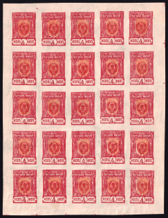 1921 4k Chita, Far Eastern Republic (DVR), Siberia, Russia, Civil War, Block