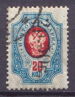 1920 2.5r Government of the Russia Eastern Outskirts in Chita, Ataman Semenov, Siberia, Russia, Civil War (Canceled, CV $80)