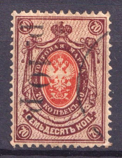 1920 10r Government of the Russia Eastern Outskirts in Chita, Ataman Semenov, Siberia, Russia, Civil War (Canceled, CV $70)