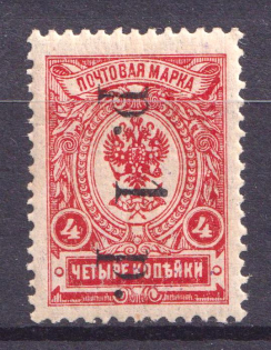 1920 1r Government of the Russia Eastern Outskirts in Chita, Ataman Semenov, Siberia, Russia, Civil War (Signed, CV $100)