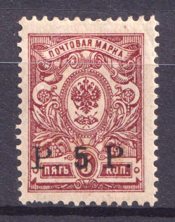 1920 5r Government of the Russia Eastern Outskirts in Chita, Ataman Semenov, Siberia, Russia, Civil War (Signed, CV $20)