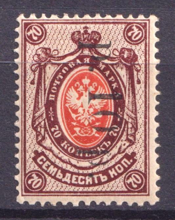 1920 10r Government of the Russia Eastern Outskirts in Chita, Ataman Semenov, Siberia, Russia, Civil War (Signed, CV $50)