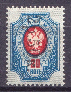 1920 2.5r Government of the Russia Eastern Outskirts in Chita, Ataman Semenov, Siberia, Russia, Civil War (Signed, CV $70)