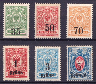 1919 Omsk Government, Admiral Kolchak, Siberia, Russia, Civil War (Perforated, CV $20)