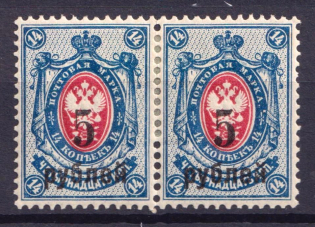 1919 5r Omsk Government, Admiral Kolchak, Siberia, Russia, Civil War, Pair