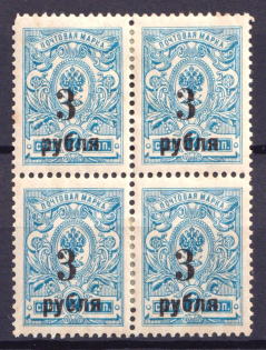 1919 3r Omsk Government, Admiral Kolchak, Siberia, Russia, Civil War, Block of Four (CV $70)