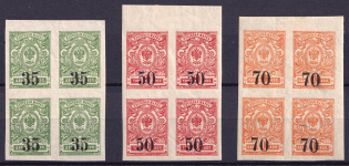 1919 Omsk Government, Admiral Kolchak, Siberia, Russia, Civil War, Blocks of Four (Imperforated, Signed, CV $20)