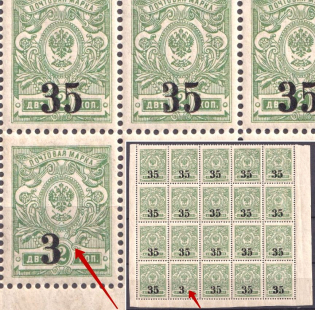 1919 35k Omsk Government, Admiral Kolchak, Siberia, Russia, Civil War, Block (Pos. 47, MISSED '5' in '35', Print Error, CV $200, MNH)