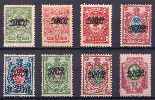 1920 Vladivostok, Far Eastern Republic (DVR), Russia, Civil War (Perforated, Signed, CV $240)