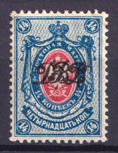 1920 14k Vladivostok, Far Eastern Republic (DVR), Russia, Civil War (Perforated, CV $50)
