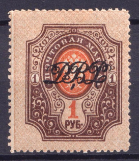 1920 1r Vladivostok, Far Eastern Republic (DVR), Russia, Civil War (Perforated, CV $750)