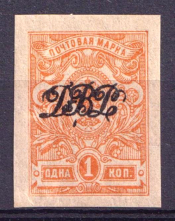 1920 1k Vladivostok, Far Eastern Republic (DVR), Russia, Civil War (Imperforated, CV $30)