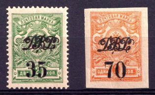 1920 Vladivostok, Far Eastern Republic (DVR), Russia, Civil War