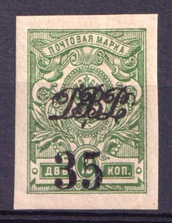 1920 35k Vladivostok, Far Eastern Republic (DVR), Russia, Civil War (Imperforated, CV $40)