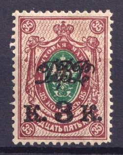 1920-21 3k Vladivostok, Far Eastern Republic (DVR), Russia, Civil War (Perforated, CV $50)