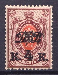 1920-21 4k Vladivostok, Far Eastern Republic (DVR), Russia, Civil War (Perforated, CV $30)