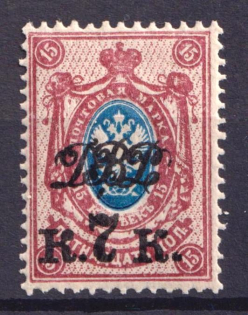 1920-21 7k Vladivostok, Far Eastern Republic (DVR), Russia, Civil War (Perforated, MNH)