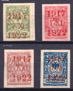 1922 Vladivostok, Far Eastern Republic (DVR), Russia, Civil War (Full Set, Signed, CV $150)