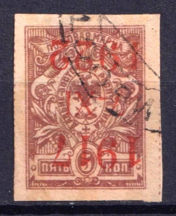 1922 5k Vladivostok, Far Eastern Republic (DVR), Russia, Civil War (INVERTED Overprint, Print Error, Canceled, CV $200)