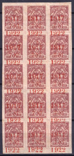 1922 5k Vladivostok, Far Eastern Republic (DVR), Russia, Civil War, Block (All Existing Types, SHIFTED Overprint, Print Error, CV $1,700)