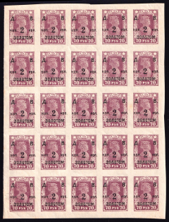 1923 2k Far Eastern Republic (DVR), Siberia, RSFSR, Russia, Civil War, Block (MNH)