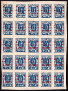 1923 5k Far Eastern Republic (DVR), Siberia, RSFSR, Russia, Civil War, Block (MNH)