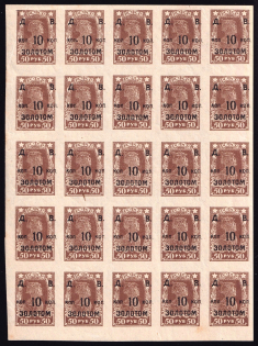 1923 10k Far Eastern Republic (DVR), Siberia, RSFSR, Russia, Civil War, Block (MNH)