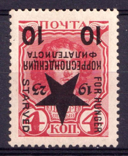 1923 10k on 4k Philatelic Exchange Permit Stamp, Russia, Civil War (FORGED INVERTED Overprint)