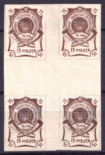 1920 15k Blagoveshchensk, Amur, Russia, Civil War, Gutter Block of Four (Annulated, MNH)