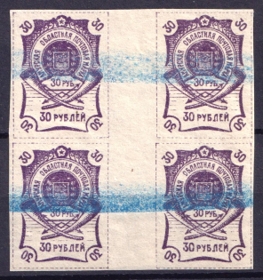 1920 30r Blagoveshchensk, Amur, Russia, Civil War, Gutter Block of Four (Annulated, MNH)