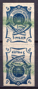 1920 5r Blagoveshchensk, Amur, Russia, Civil War, Tete-beche Pair (Annulated, MNH)