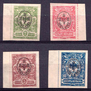 1922 Nikolaevsk-on-Amur, Priamur Provisional Government, Russia, Civil War (Full Set, Signed, CV $250)