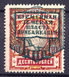 1921 10r Verkhneudinsk, Provisional Zemstvo Government, Russia, Civil War (Perforated, CV $100, MNH)