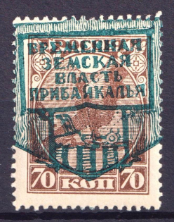 1921 70k Verkhneudinsk, Provisional Zemstvo Government, on RSFSR, Russia, Civil War (CV $100, MNH)